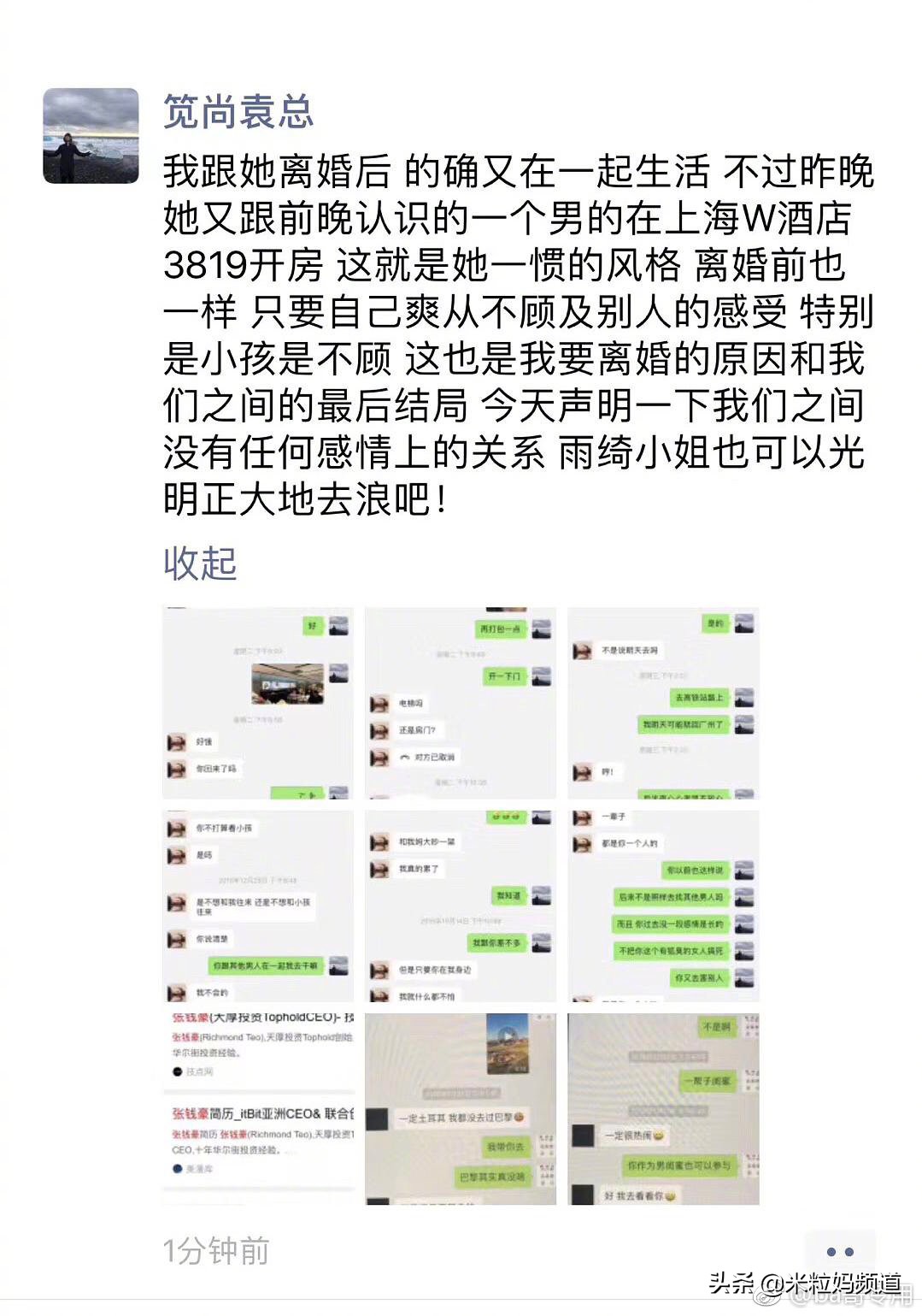 张雨绮真实生活,张雨绮的魅力来自哪里