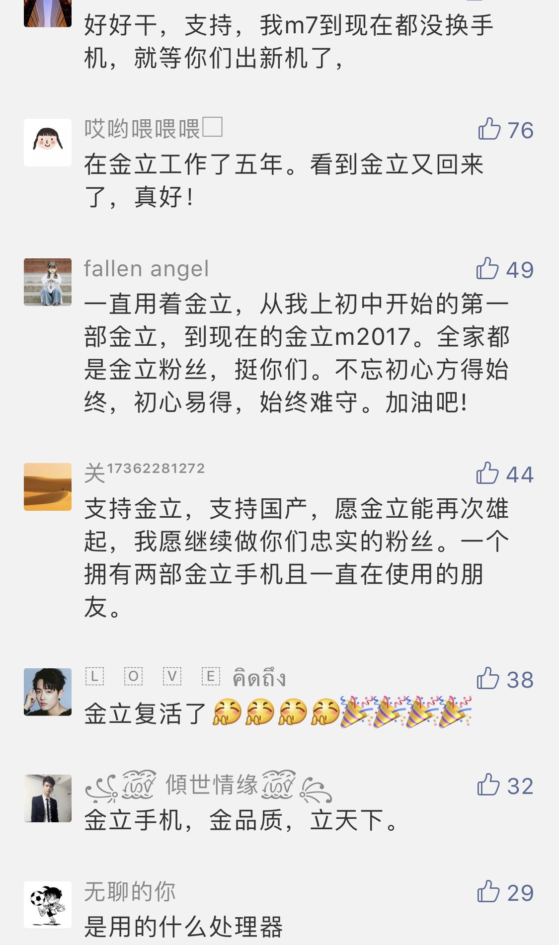 金立手机现在怎么样了被谁收购了,金立手机哪一年破产