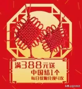 大连新年福利,大连福利新天地