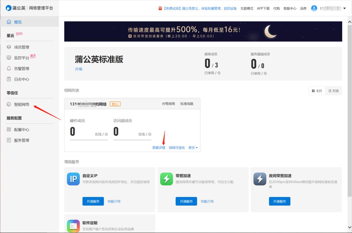 蒲公英x1nas详解,蒲公英x1最大支持多大的硬盘