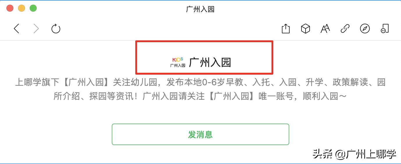 广州荔湾区常春藤幼儿园怎么样,荔湾区优质幼儿园