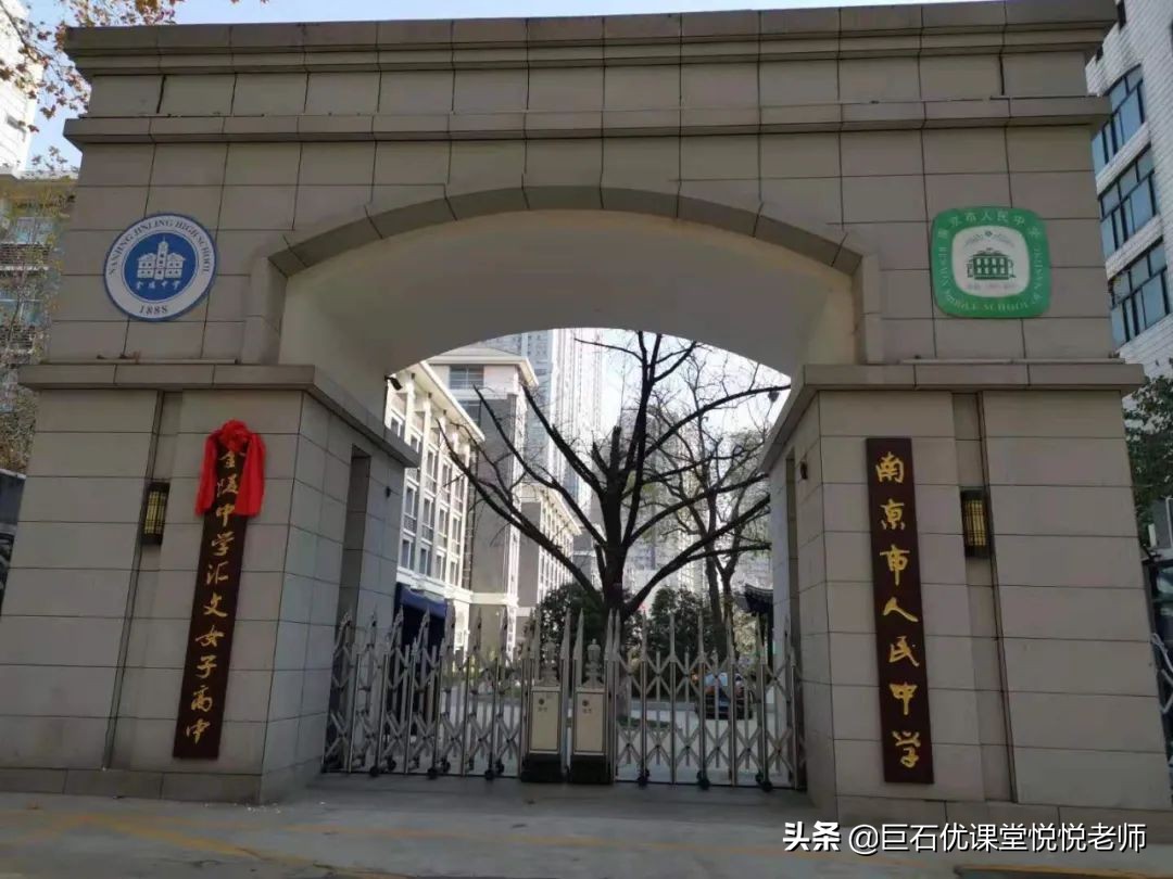 重磅！人民中学正式成为金中“嫡系”