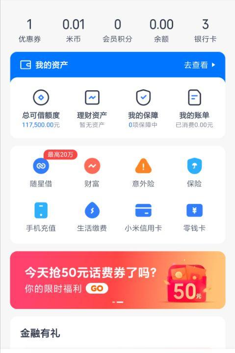 说说小米售后那点事,吐槽一下小米的售后服务