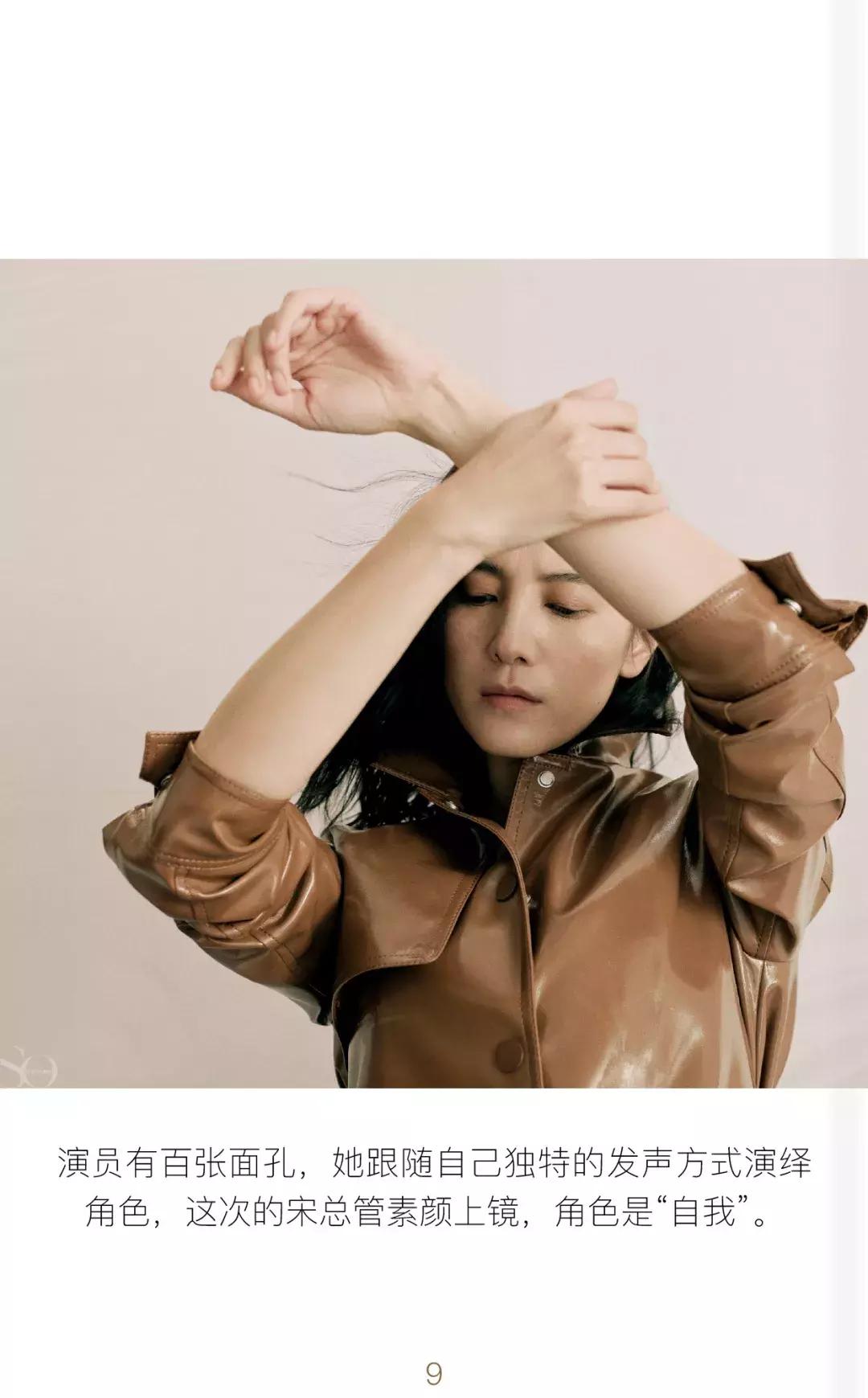 海清发声宋佳,宋佳高危职业发声