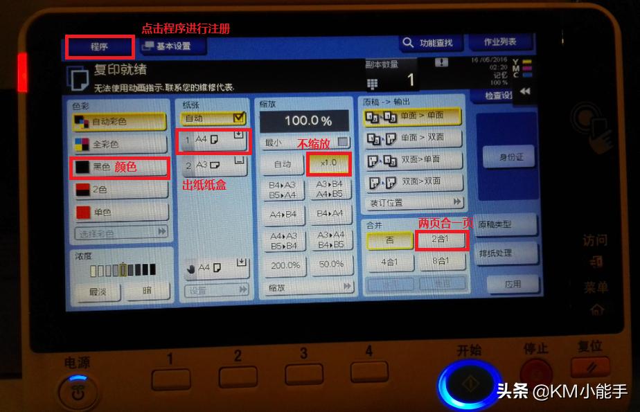 复印功能不会用?详细说明来帮你