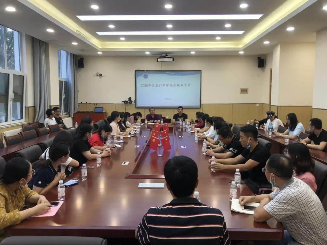 凝心聚力，蓄势前行——青岛61中2020年大事记