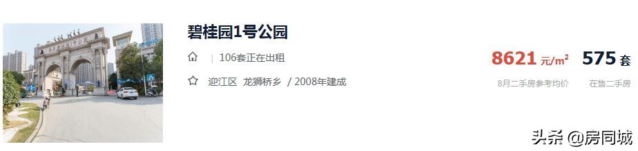安庆市碧桂园壹号公园房价,安庆碧桂园一号公园小户型