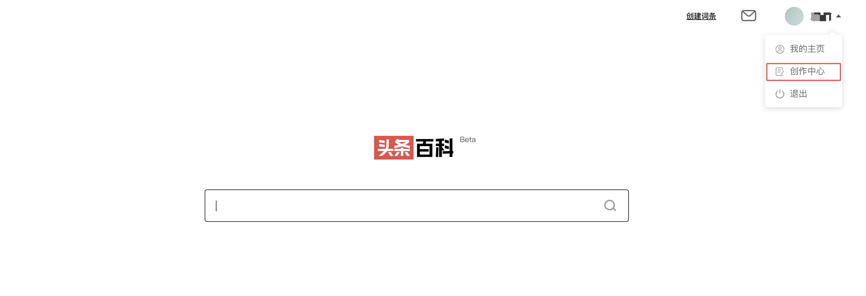 创建头条百科词条的技巧,头条百科词条编辑兼职挣钱吗