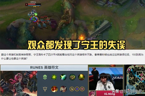 宁王点评lpl打野选手完整视频,宁王用蔚打比赛