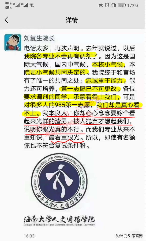 考研白名单院校大解析,考研白名单普通二本院校