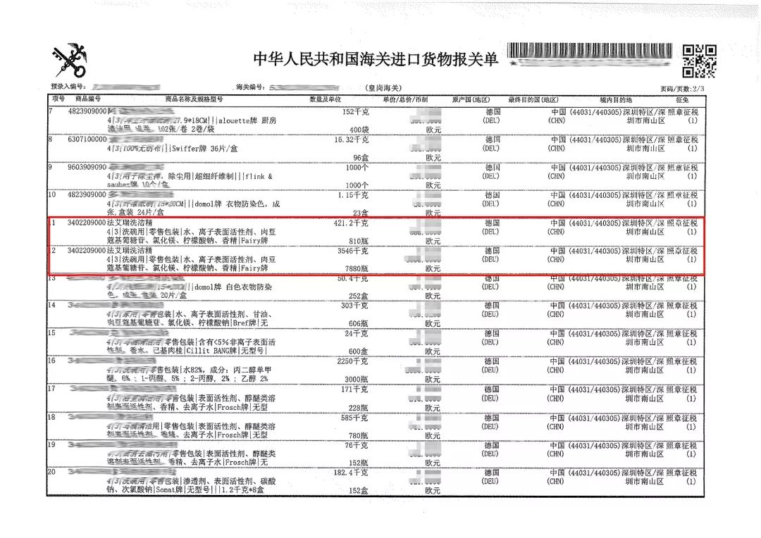 可以吃的洗洁精,能吃的洗洁精