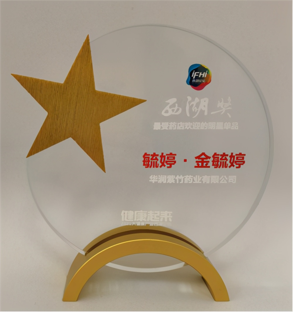 华润紫竹药业上市了吗,2021西湖论坛中国医药物资协会