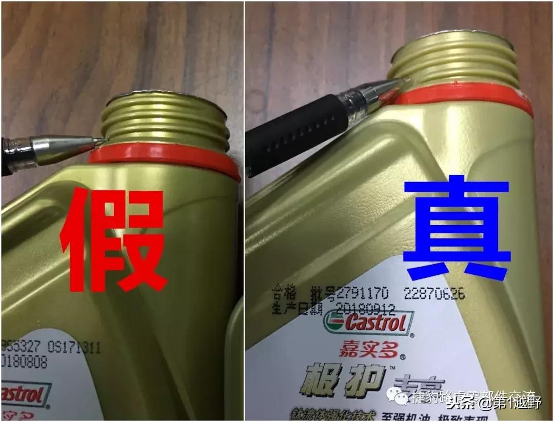 嘉实多极护超豪0w20真假辨别,新款嘉实多极护0w-20真假鉴定