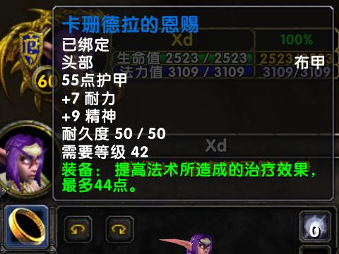 魔兽世界怀旧服：第1阶段恢复德Pre-Raid,团本前期装备指南