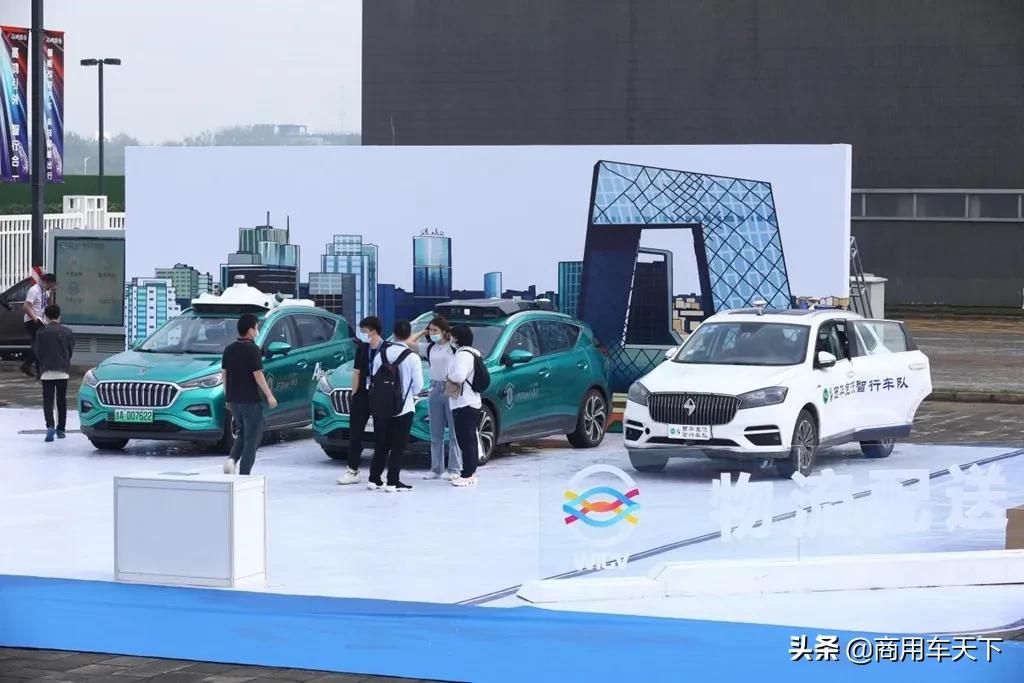 智能网联汽车大赛2021,智能网联汽车大会在北京开幕