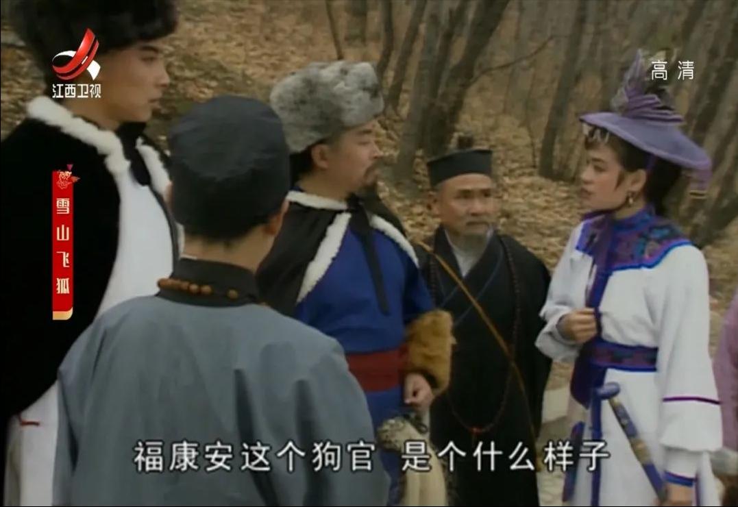 雪山飞狐83版演员现状,雪山飞狐的剧中人