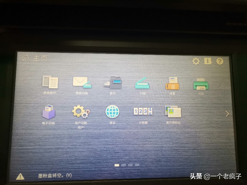 东芝复印机扫描身份证插件,东芝身份证复印怎么设置到主界面