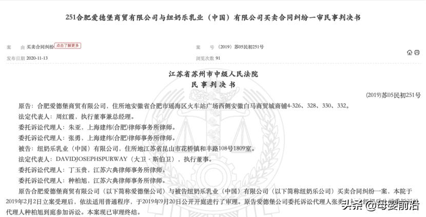 纽奶乐曝光事件,纽奶乐奶粉有曝光事件么