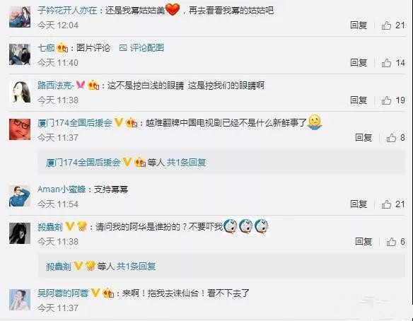 越南还珠格格电视剧大结局,越南还珠格格电视剧