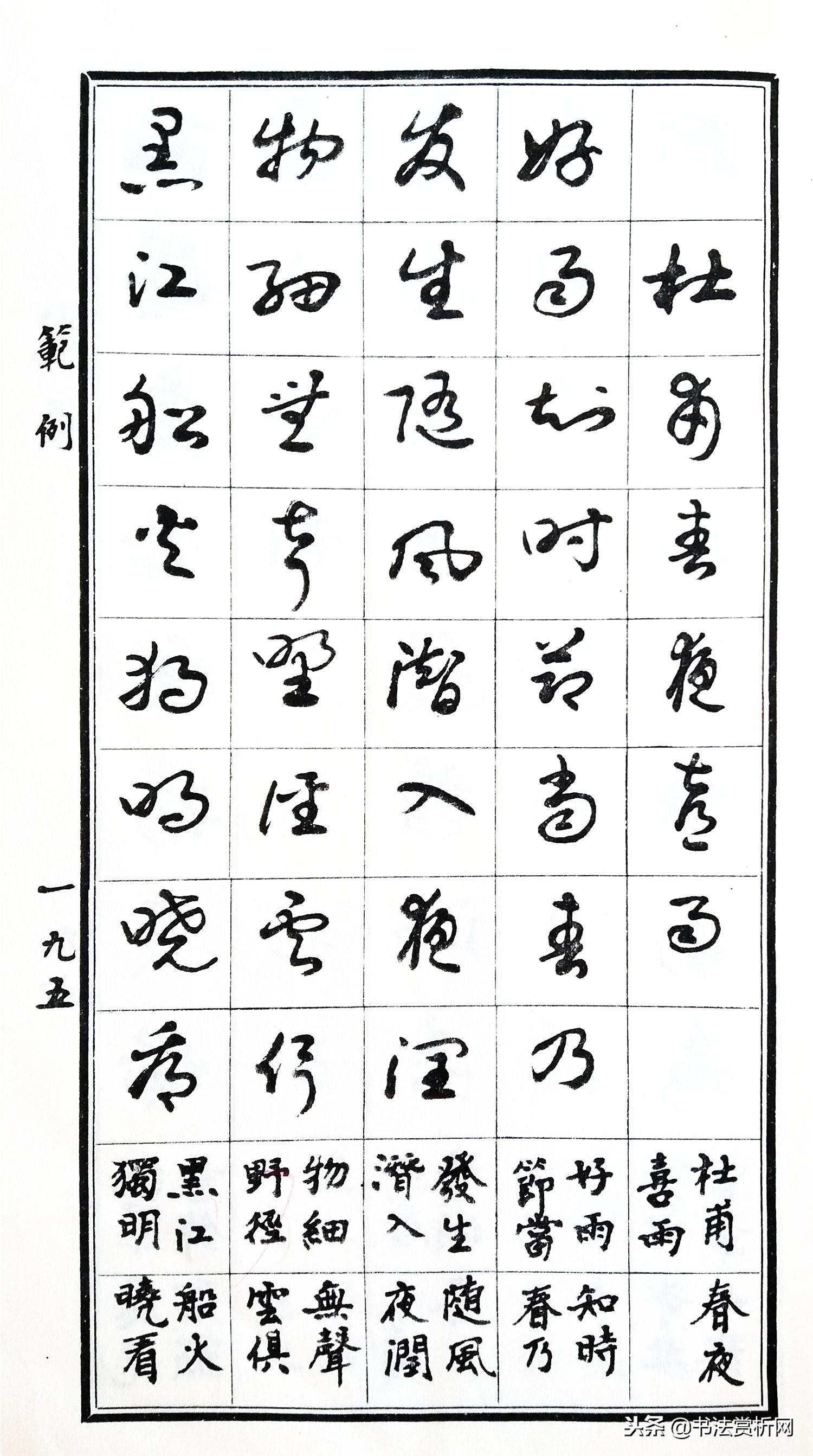 标准草书指南教学,草书常用字教程300例