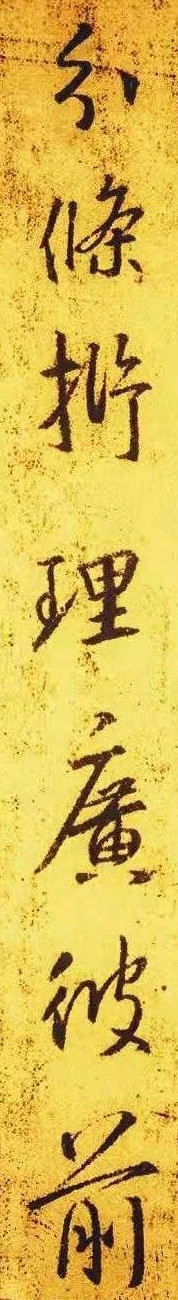 王羲之圣教序最好的摹本,最精准的圣教序摹本