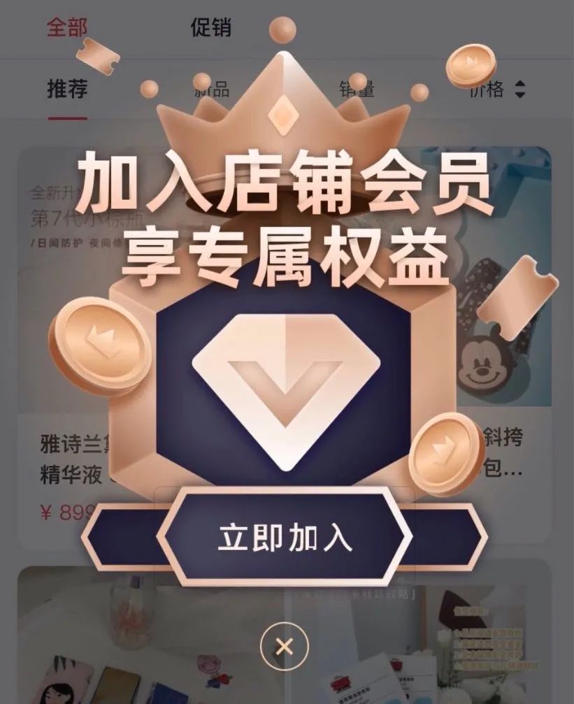 功能上新|会员功能重磅来袭，提升用户忠诚度，提高店铺复购率