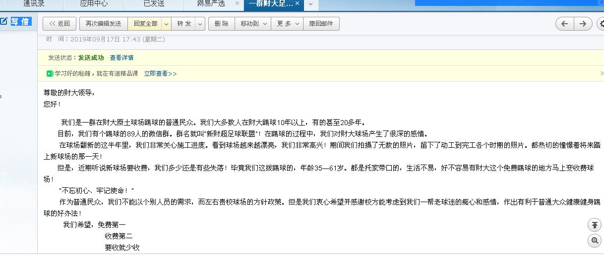 梦回主场，为了忘却的纪念！