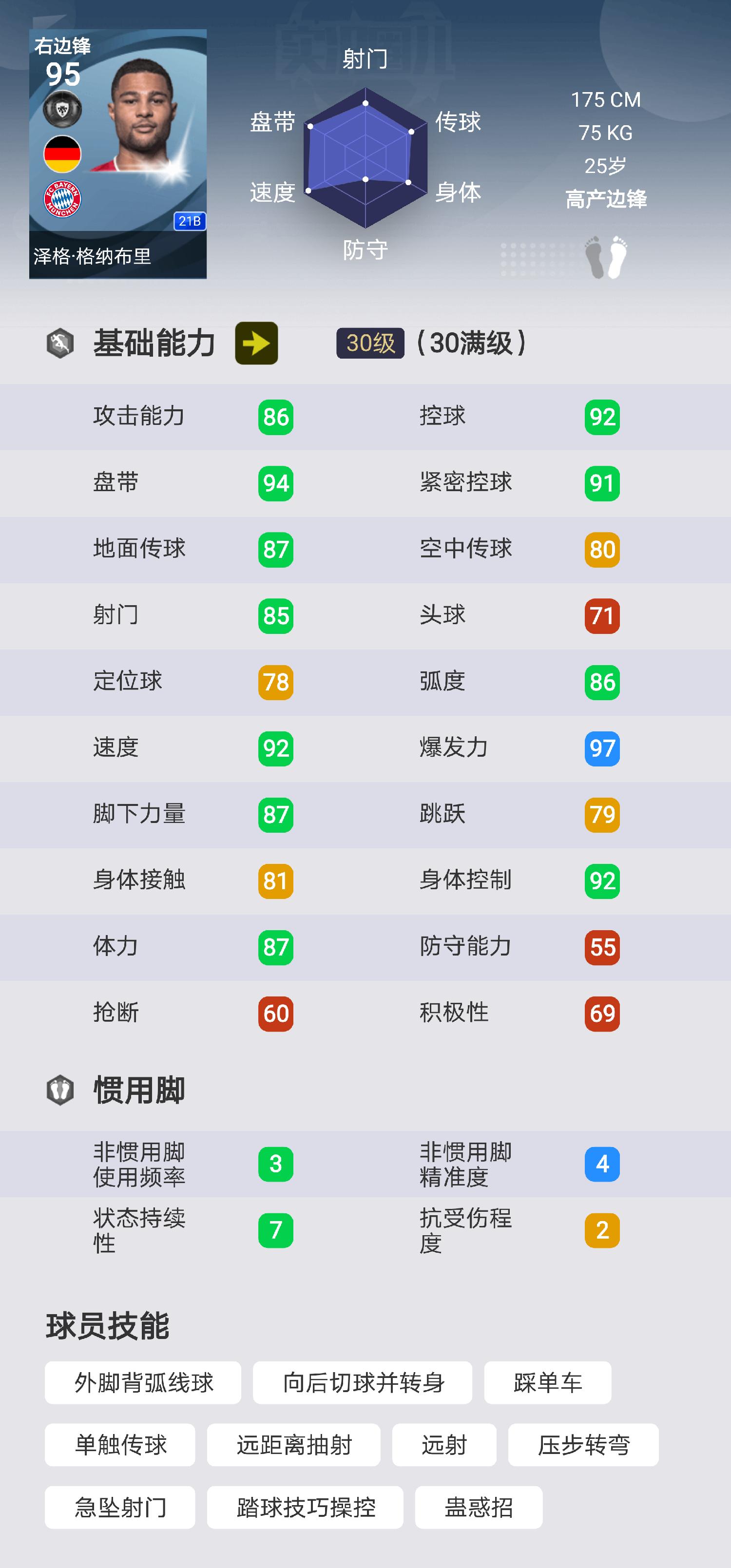 实况足球罗本普卡,实况足球普卡拜仁凯恩