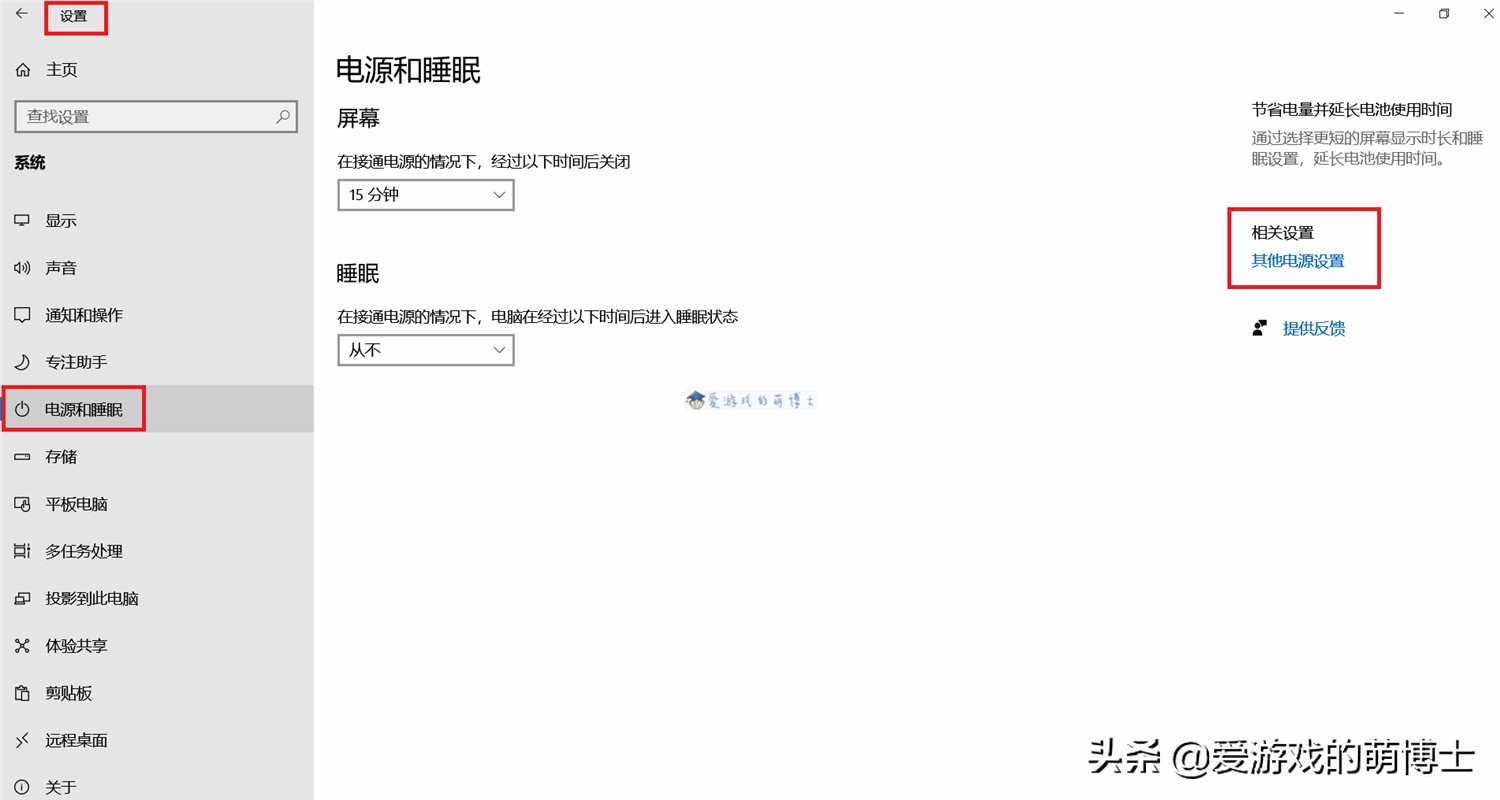 win10系统打游戏卡顿严重解决方法,升级win10打游戏卡顿怎么解决