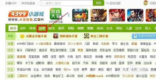 4399被下架的经典,4399兴衰史