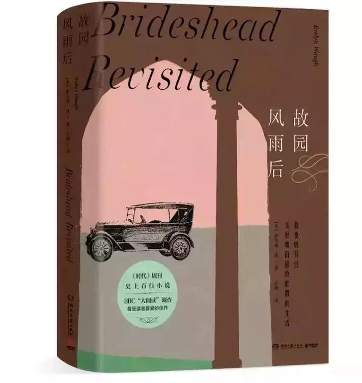 时代周刊评选百部长篇小说,时代周刊评最伟大的100部长篇小说