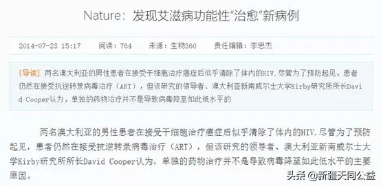 最近很火的艾滋传染事件,有名的艾滋事件