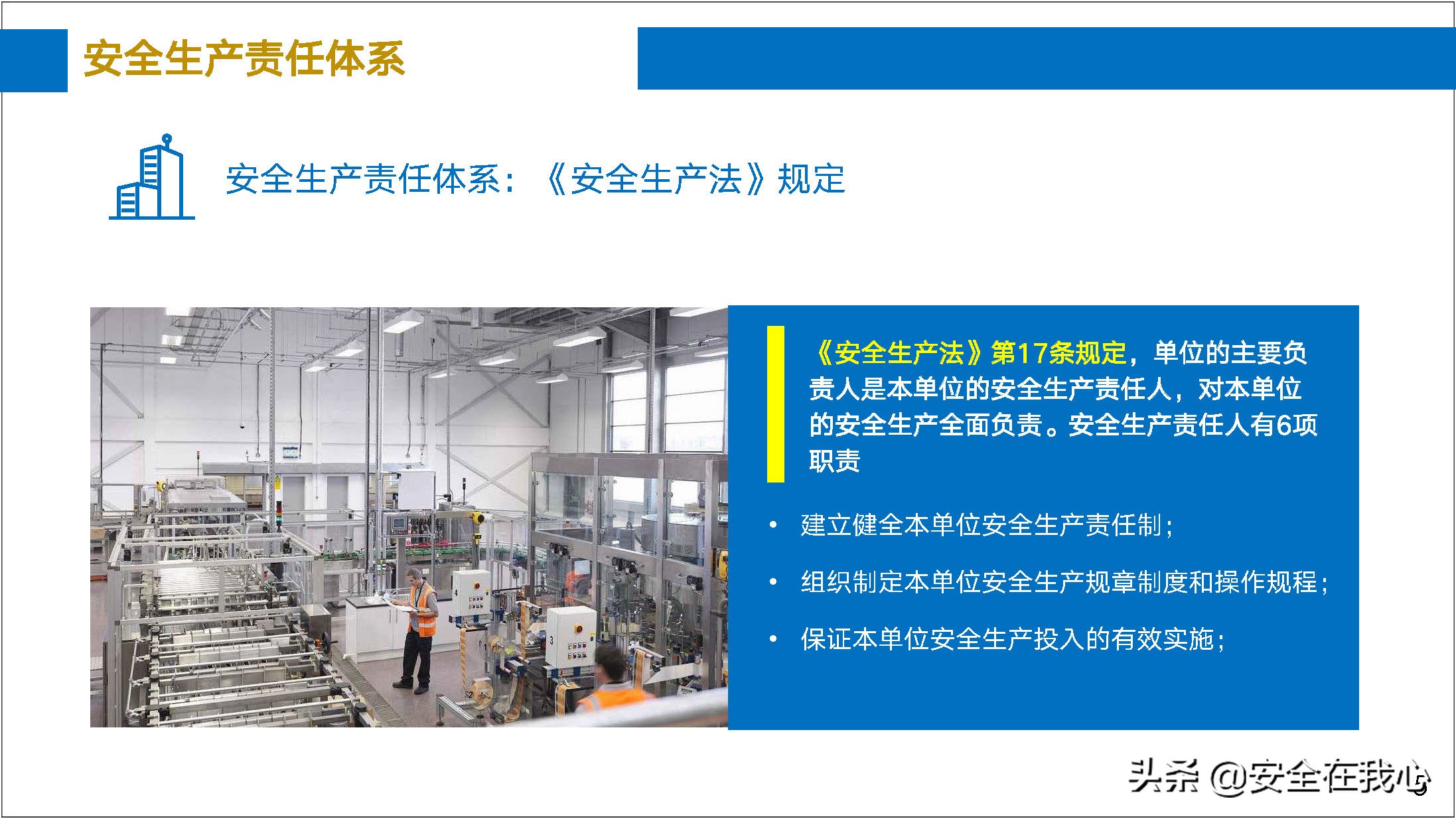 瀹夊叏绠＄悊鍏ぇ鍩烘湰瑕佺礌,瀹夊叏绠＄悊鍏ぇ鏀煴娲诲姩