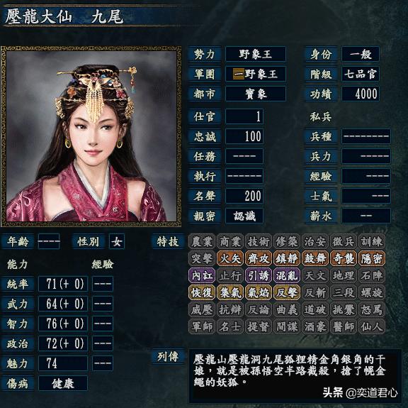 三国志10隐藏倭国,三国志10偷袭