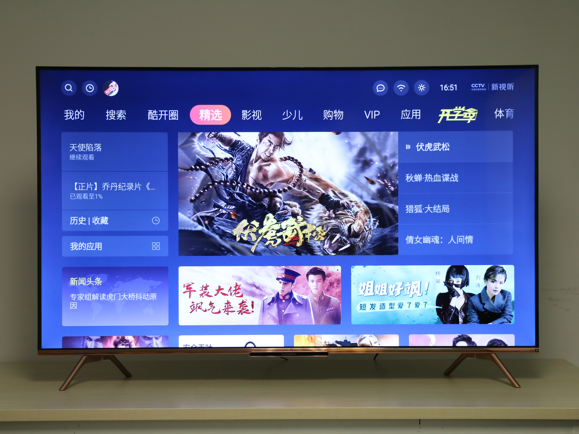 创维55b20评测,创维55b20都有什么功能