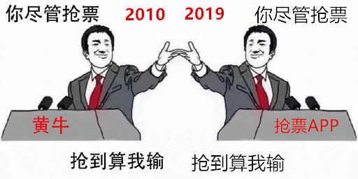 黄牛抢票会抢不到吗,黄牛抢票软件为什么拿不到票
