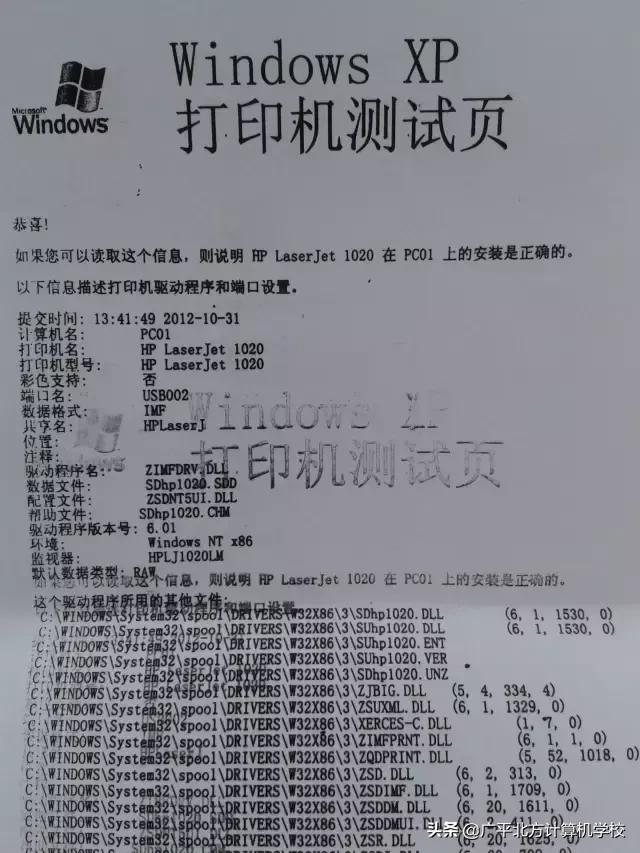 打印机的常见故障分析与解决方法,打印机常见的10种故障排除方法