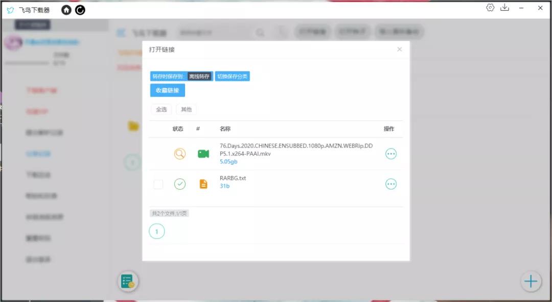 这类*载下**工具,已经有不少老司机上当受骗
