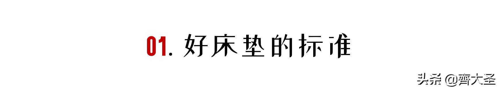买什么性价比高的床垫,怎么买床垫靠谱性价比又高