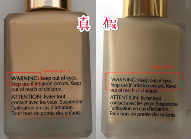 名门泽佳真假辨别,雅诗兰黛dw粉底液如何鉴别真假