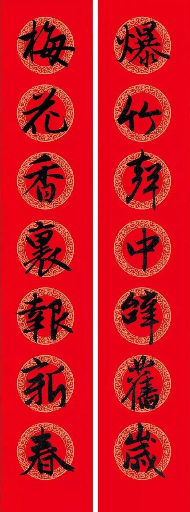 赵孟頫行书春联七言带横批,春联横批迎春接福分左右怎么贴