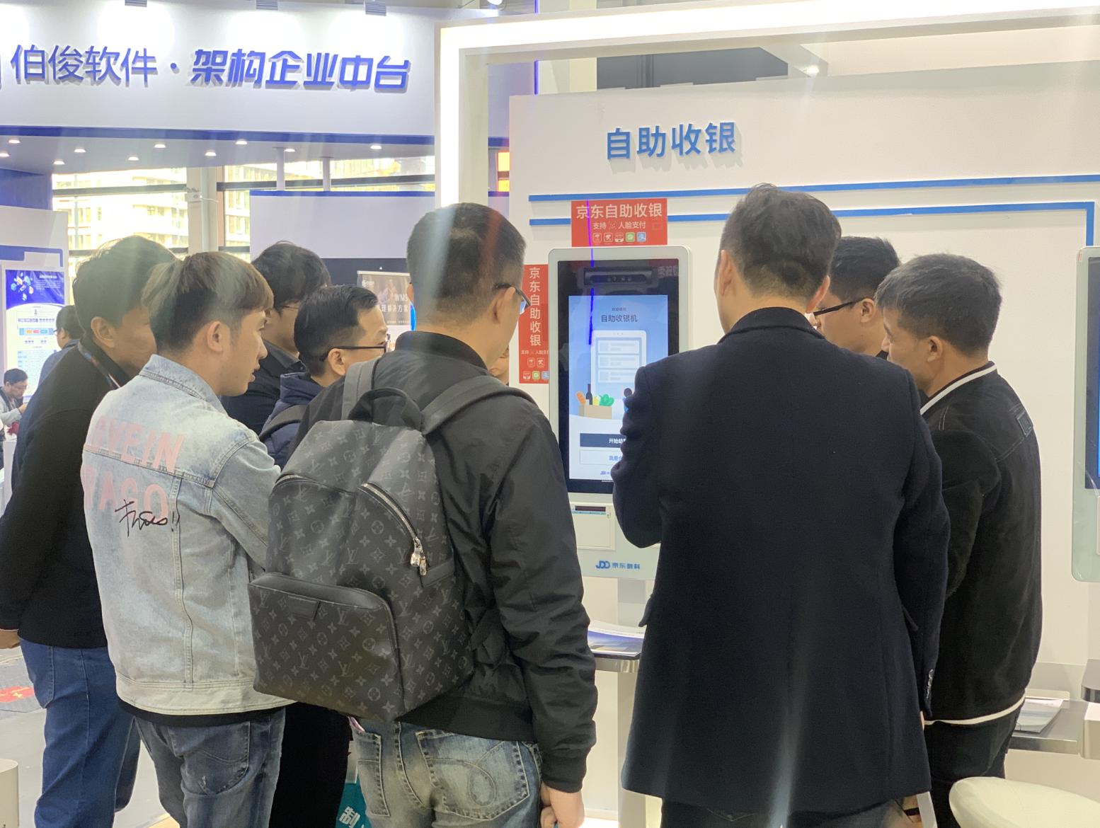 京东自助收银机费率,京东自助收银