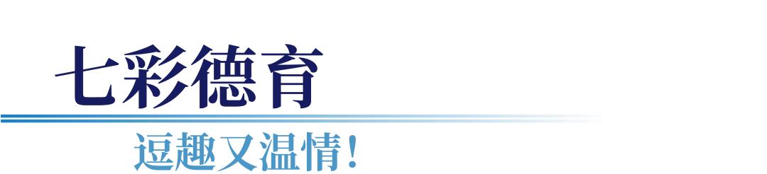 揭秘丨会玩,更会学!位于城北的这所七系学校,你了解多少?