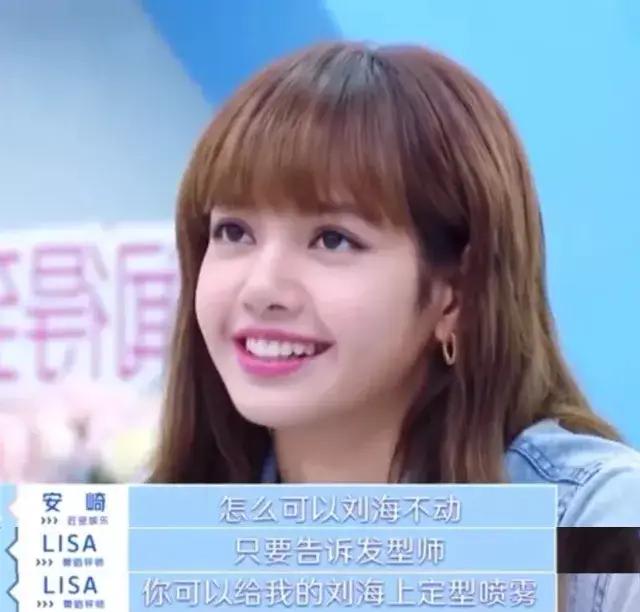拥有lisa同款铁刘海,拥有香奈儿包包
