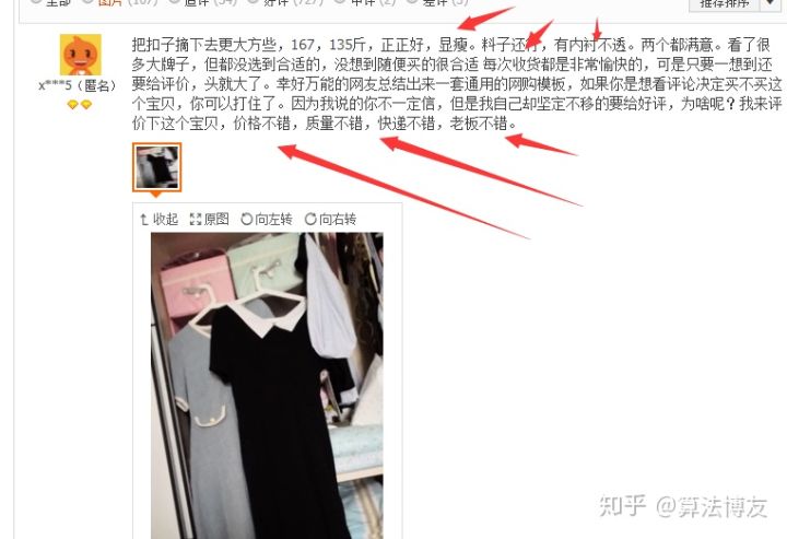 淘宝为什么会被差评呢,淘宝为什么会出现差评