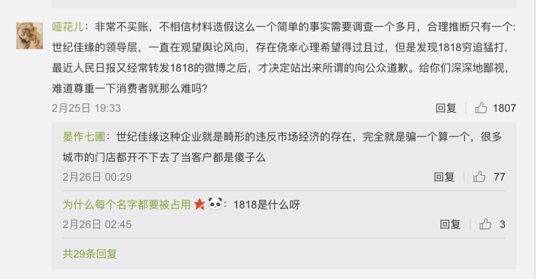 3.15高危预警:虚假宣传一时爽,一直虚假火葬场