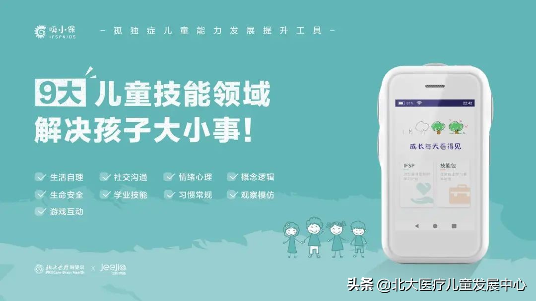 孤独症儿童感统课训练游戏,四岁孤独症儿童五大领域课程