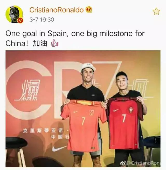 C罗武磊合照,难道我罗哥也要蹭别人热度了吗?
