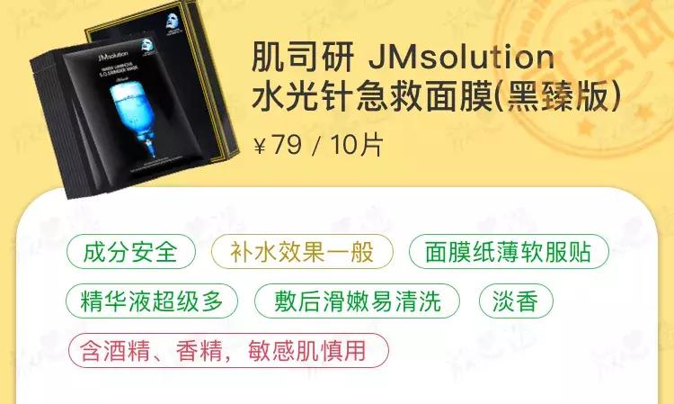 16款网红面膜对比测评,10款最好用面膜测试