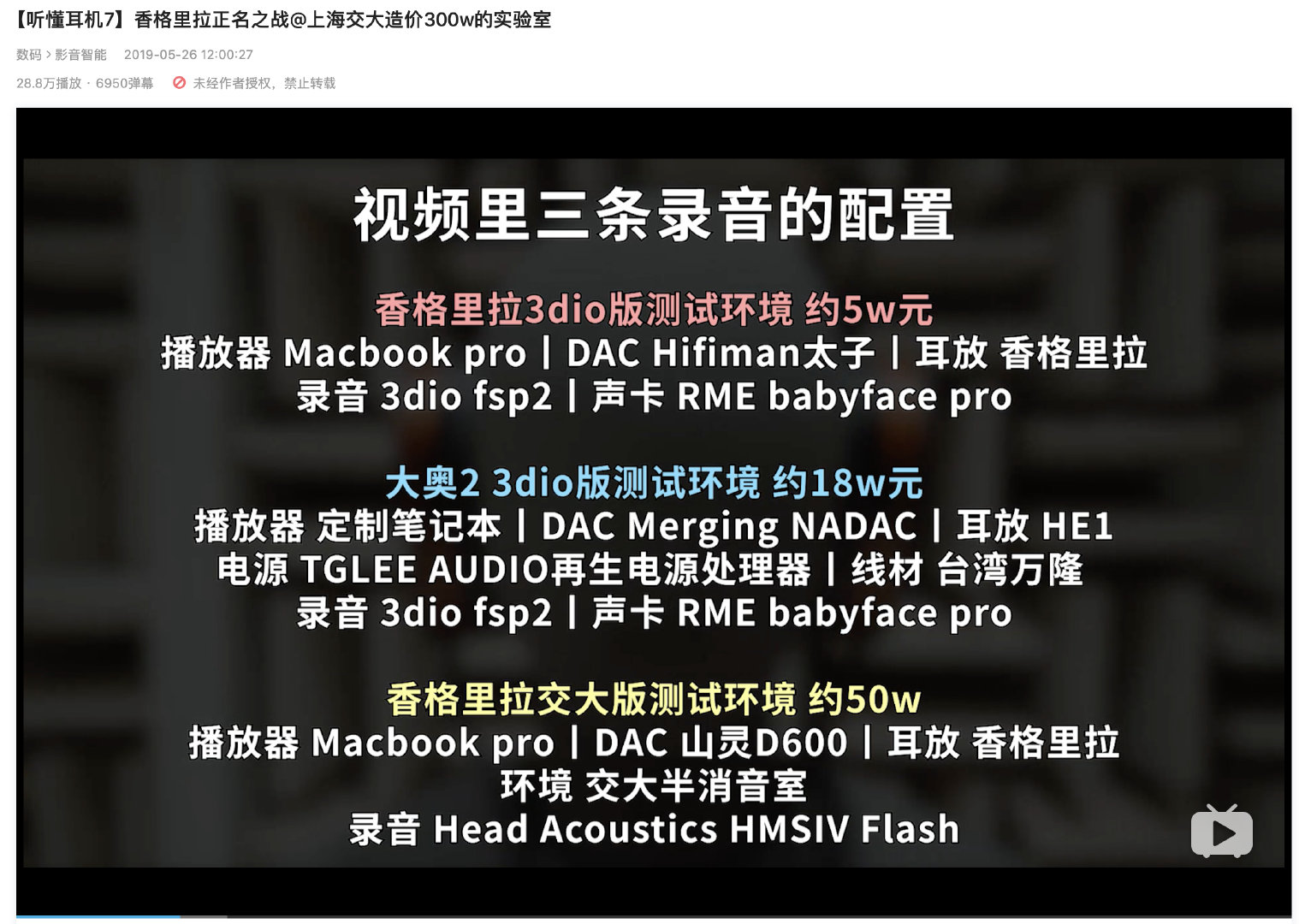 hifi入门用耳机还是音响,hifi完全入门